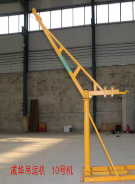 冠航牌小吊機(jī)