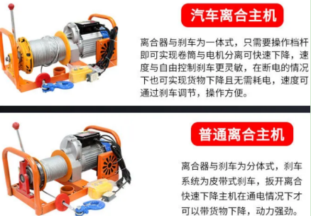 室外吊運(yùn)機(jī)使用汽車(chē)離合主機(jī)和普通離合主機(jī)的區(qū)別